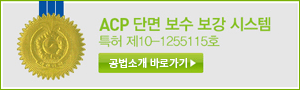 ACP ܸ麸ý